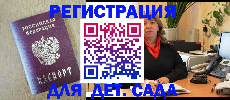 регистрация в Сатке