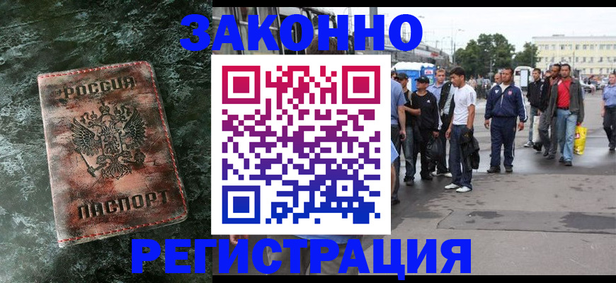временная регистрация адрес в Сатке