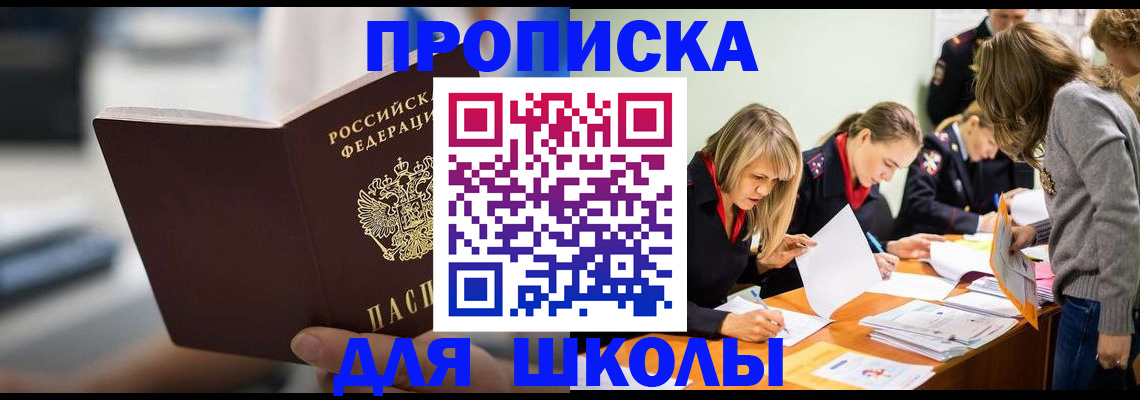 где прописаться в Сатке