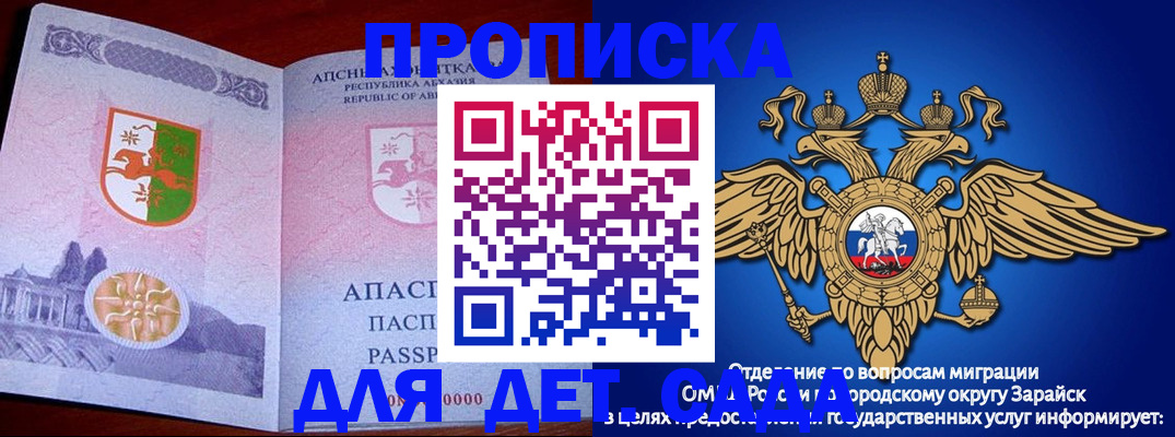 прописка для военкомата в Сатке