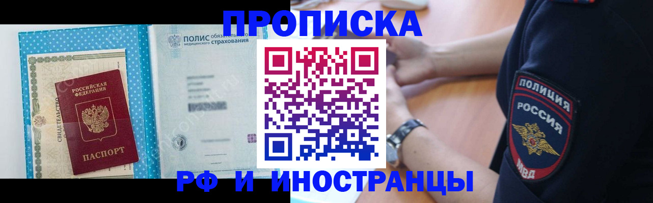 временная регистрация 2025 в Сатке