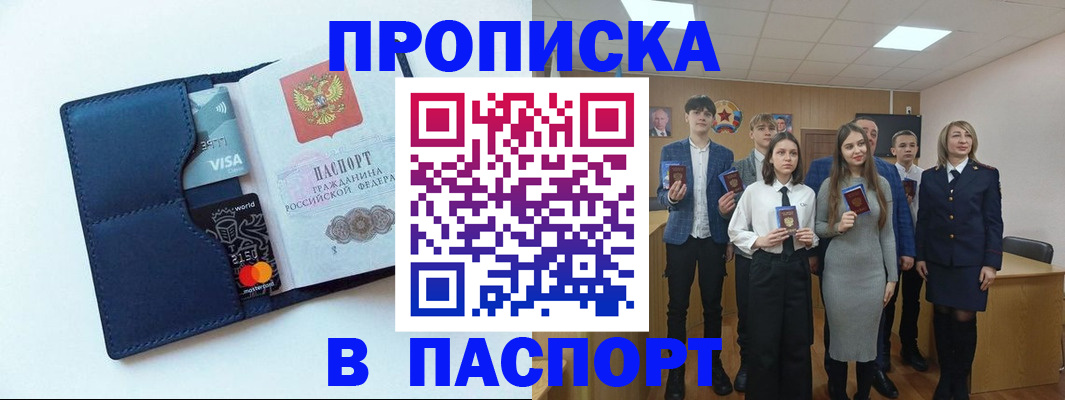 временная регистрация собственник в Сатке