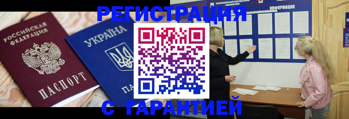 где прописаться в Сатке